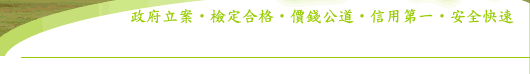 抽水肥、通水管、通馬桶、清洗水塔、洗樓梯、水刀清除